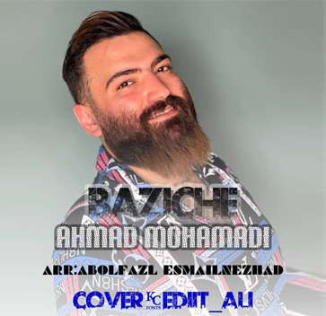 احمد محمدی بازیچه 